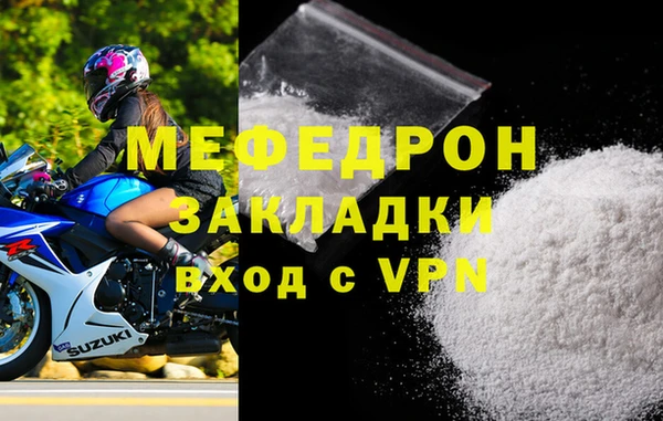 мефедрон мука Беломорск