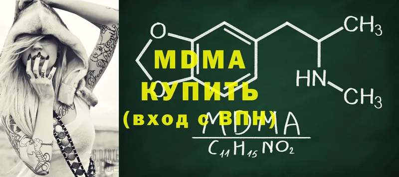 MDMA молли  цена наркотик  Зубцов 