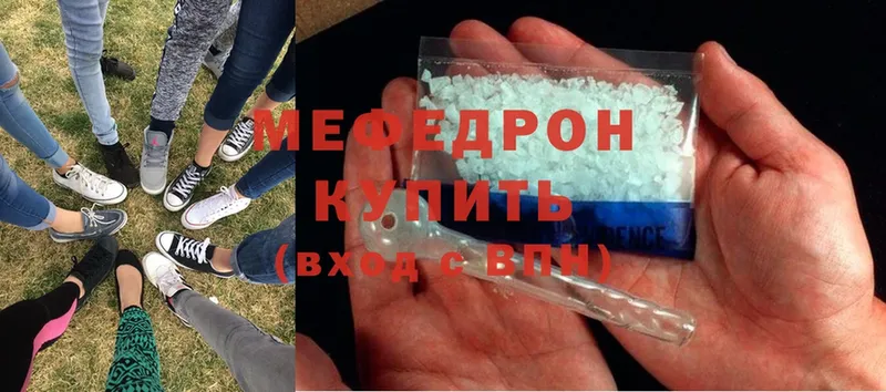 МЕГА   Зубцов  Мефедрон mephedrone 